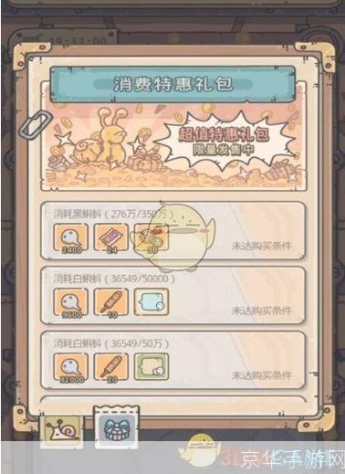 最强蜗牛香获取攻略