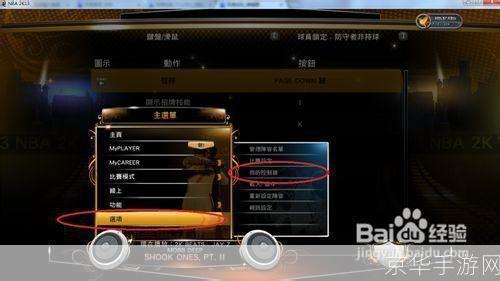 2k13怎么用: 掌握2K13游戏操作技巧，提升你的游戏体验