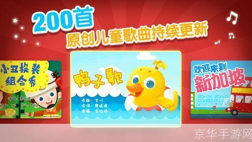 儿歌怎么用: 儿歌的魔力：如何有效地利用儿歌教育孩子