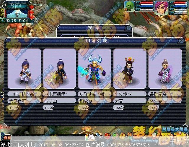 梦幻西游挤新区:梦幻西游新区争霸：挤入繁华，探寻未知