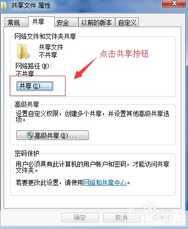 局域网共享软件怎么用: 局域网共享软件的使用方法