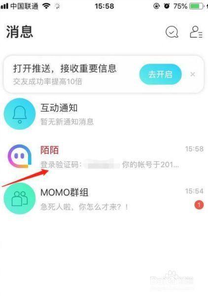电脑版陌陌怎么用: 电脑版陌陌使用教程