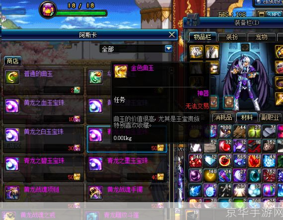 DNF华丽的曲玉之秘：用途与影响