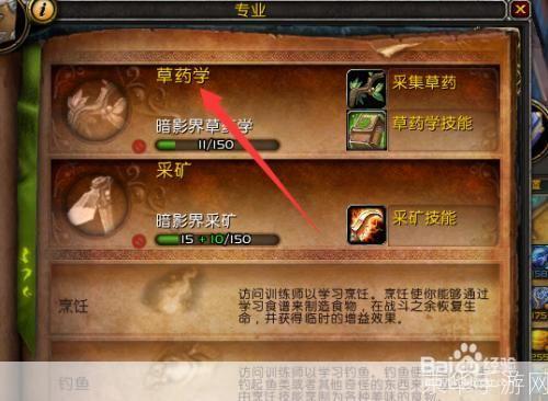 魔兽世界采药路线:魔兽世界采药攻略：高效路线与技巧指南**