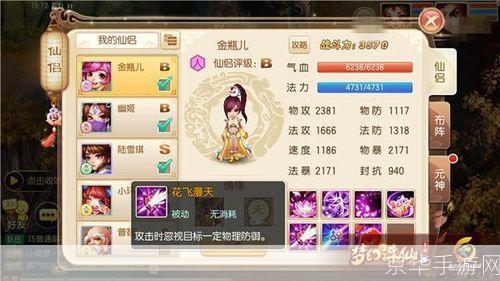 梦幻诛仙人物介绍:梦幻诛仙人物志：深入解析角色魅力与游戏玩法