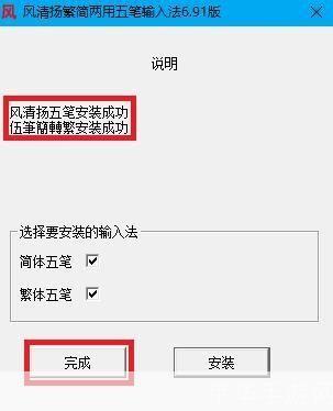 风清扬五笔输入法: 风清扬五笔输入法：提升打字效率的必备工具