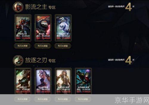 lol 神秘商店:揭秘LOL神秘商店—— 探寻游戏中的隐藏宝藏