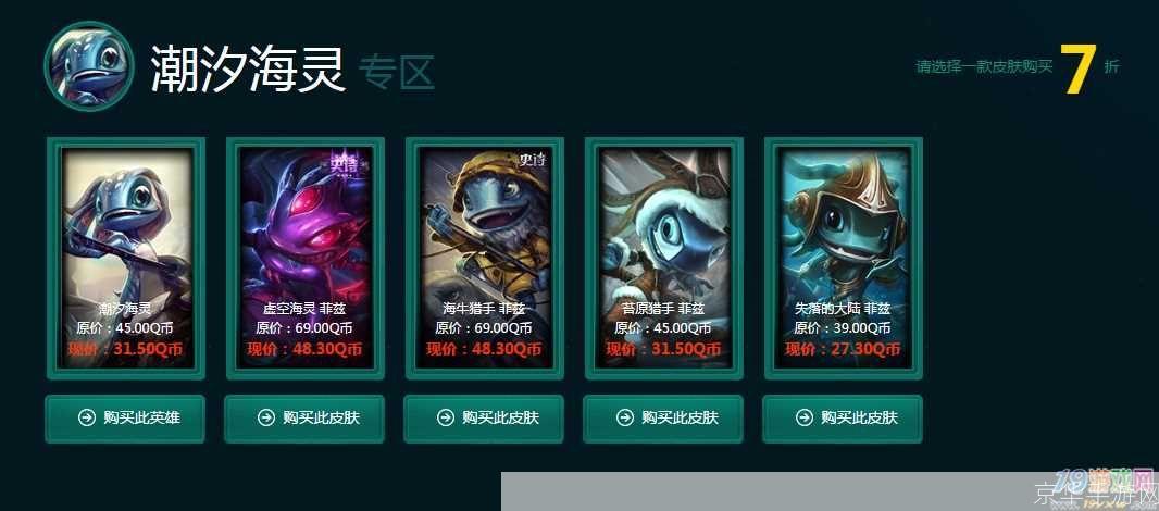 lol 神秘商店:揭秘LOL神秘商店—— 探寻游戏中的隐藏宝藏