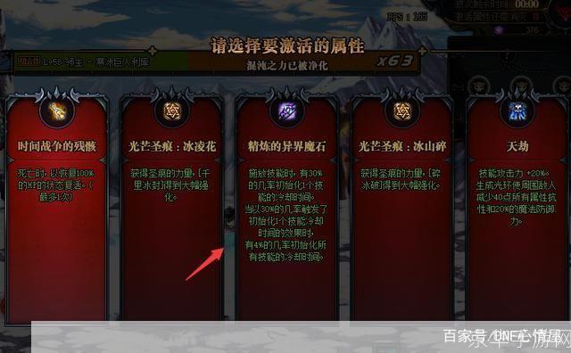 命运抉择2.0全攻略：掌握DNF的关键决策