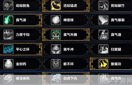 wow武僧技能:魔兽世界：武僧职业技能全解析