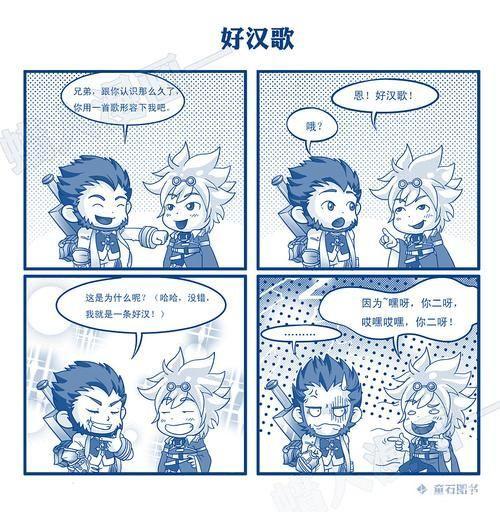 dnf四格漫画:DNF四格漫画：冒险之旅的欢笑与泪水