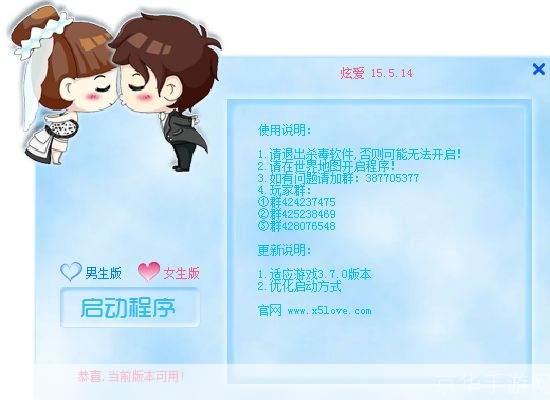 QQ炫舞答题器最新版：舞动智慧，挑战答题之巅