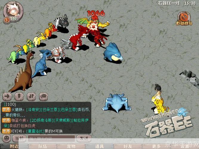 石器时代攻略:石器时代攻略：掌握关键技巧，成为石器王者