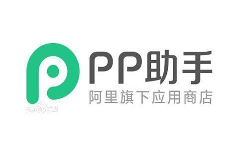 PP助手5.0—— 全新升级，更强大的手机助手