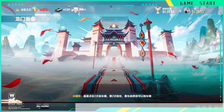 QQ飞车龙门新春：疾速飞驰，共庆佳节