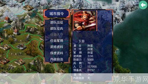 超级三国2:超级三国2：重温经典，探索全新的三国世界