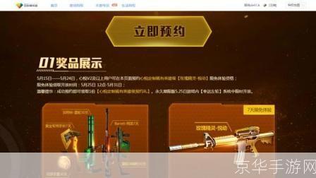 脑残哥带你玩转CF—— 穿越火线的魅力与挑战