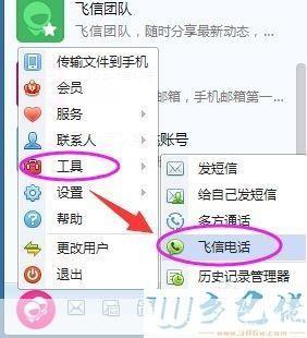 飞信怎么用官网: 详解如何使用飞信官网 - 京华手游网