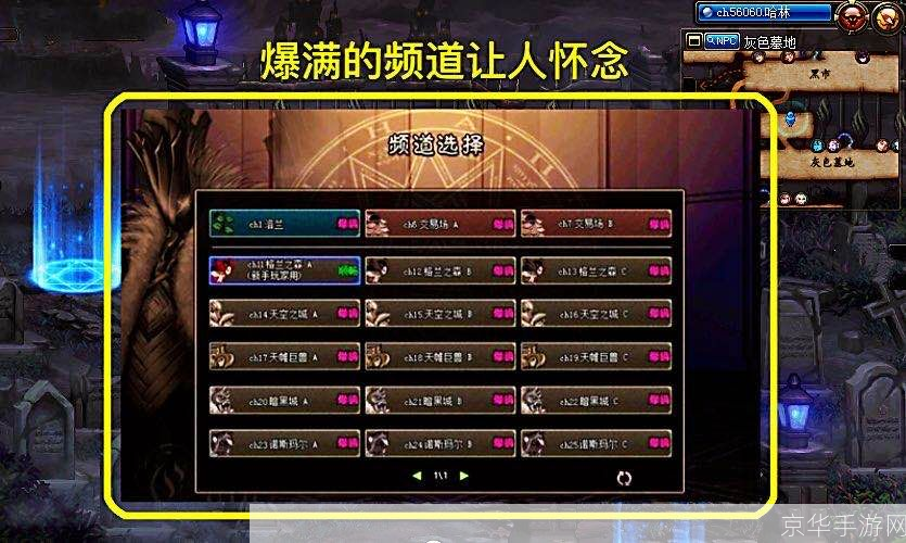 DNF卡频道现象深度解析：游戏内外的挑战与应对