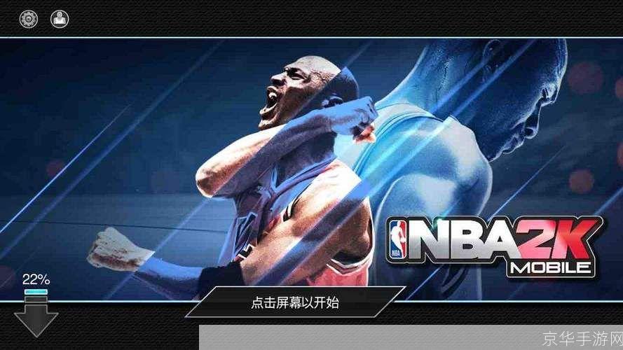 NBA 2K10操作指南：掌握游戏技巧，成为篮球巨星