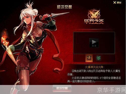 DNF忍者觉醒：忍者归来，决战未来！