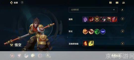 英雄联盟齐天大圣出装攻略：打造无敌猴王