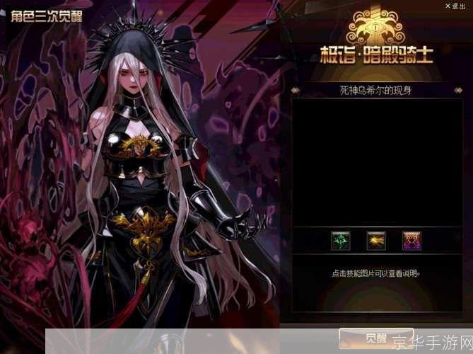 DNF暗帝觉醒：暗影之力的崛起与征服