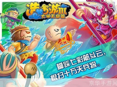 造梦西游3：决战梼杌之巅