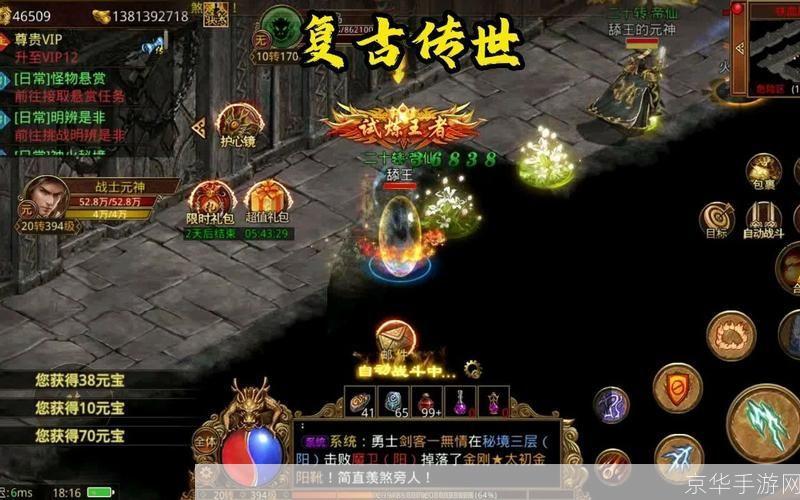 复古传奇手游电脑版：重温经典，传奇再现