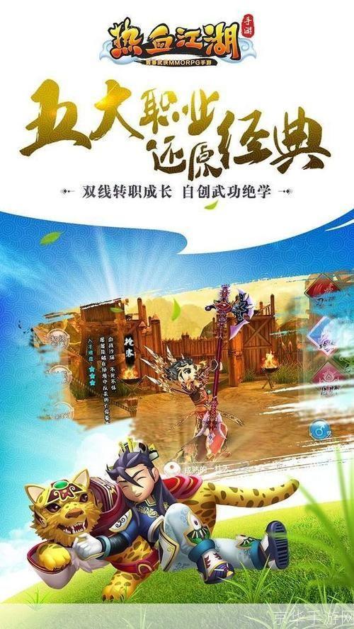 热血江湖sf:热血江湖SF：重燃江湖梦，挑战热血之路