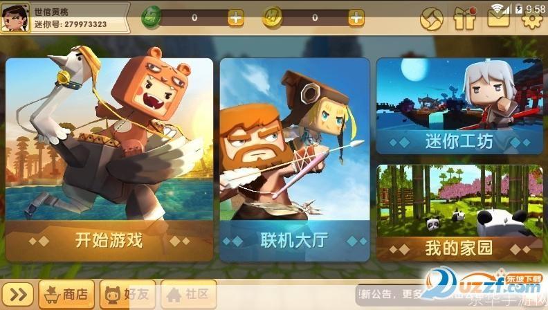 迷你世界最新版本：探索无限创意，开启全新冒险之旅
