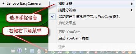 详解联想YouCam的安装步骤