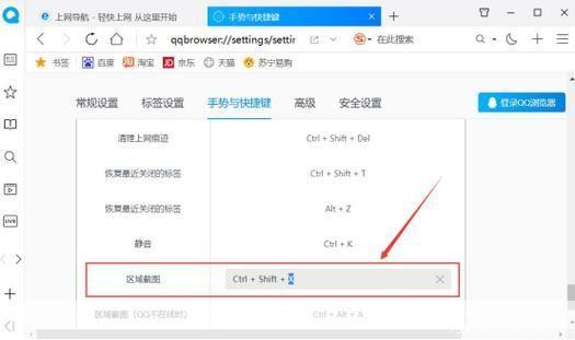 qq游览器怎么用: QQ游览器使用教程