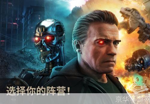 终结者B5：未来之战的序幕