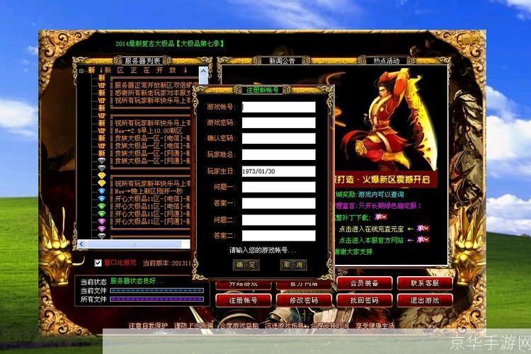 热血传奇登陆器:热血传奇登陆器：重燃青春，再战传奇