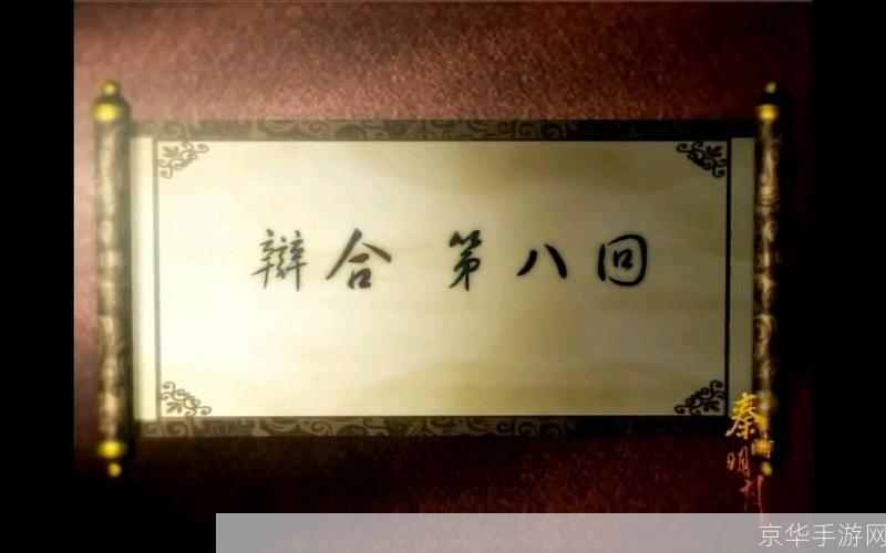 秦时明月白马非马：穿越历史，驰骋沙场