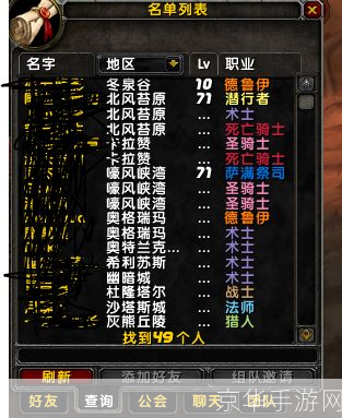 魔兽世界字体修改器:魔兽世界字体魔法师：玩家自定义文字美学的探索