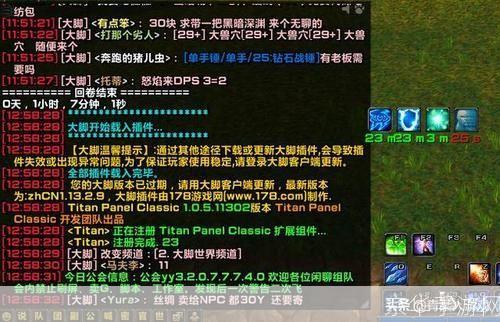 魔兽世界字体修改器:魔兽世界字体魔法师：玩家自定义文字美学的探索