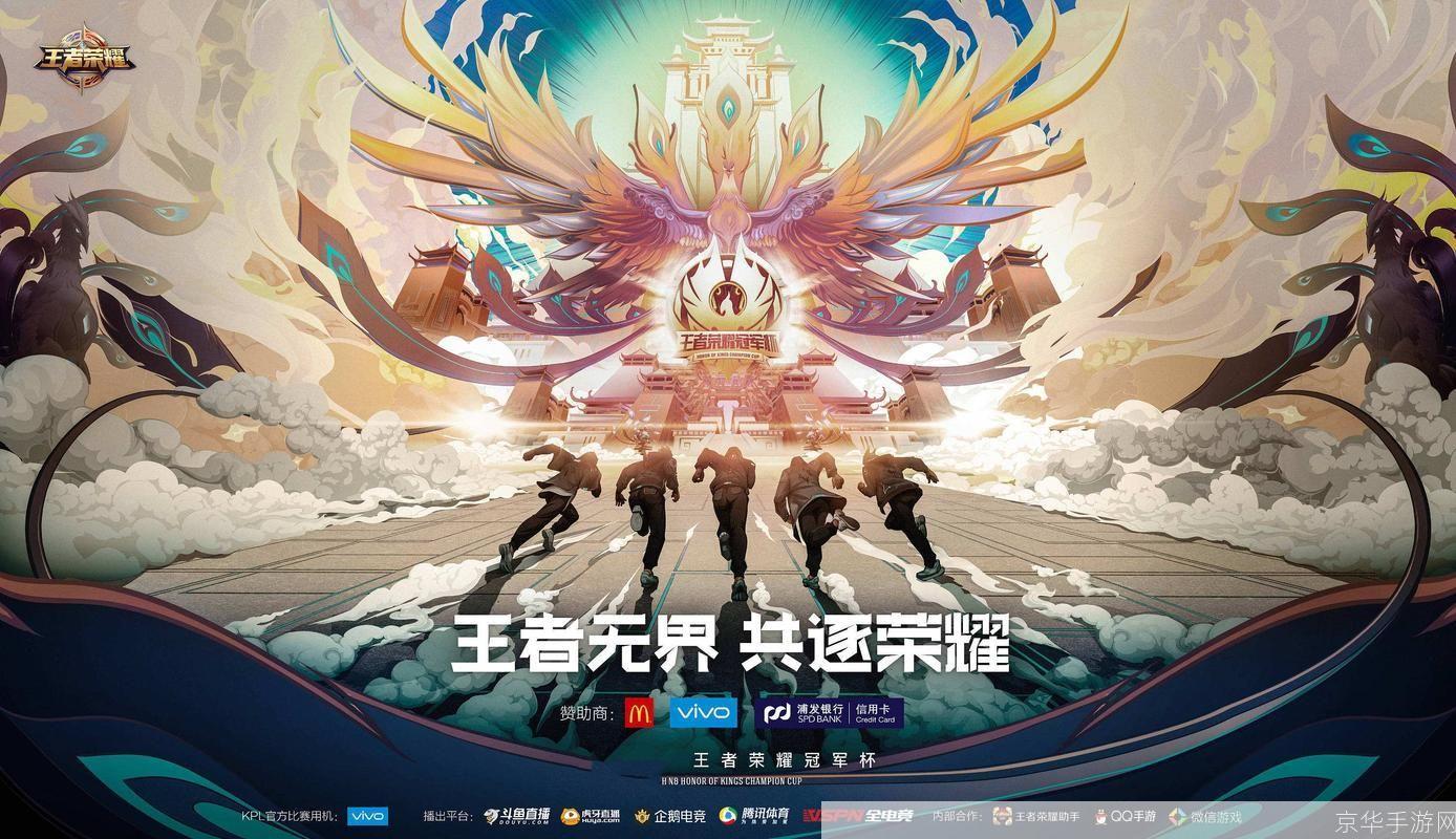 王者荣耀盛夏狂欢，决战峡谷之巅！