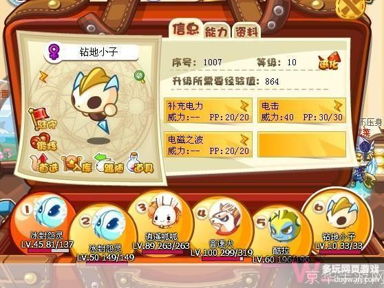 洛克王国钻地小子：深入探索与挑战