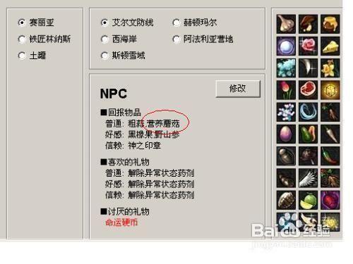 DNF营养蘑菇获取攻略