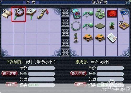 梦幻西游跑商工具箱:梦幻西游跑商利器：全方位解析跑商工具箱