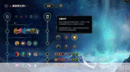 揭秘LOL天赋BUG：影响、原因与修复之路