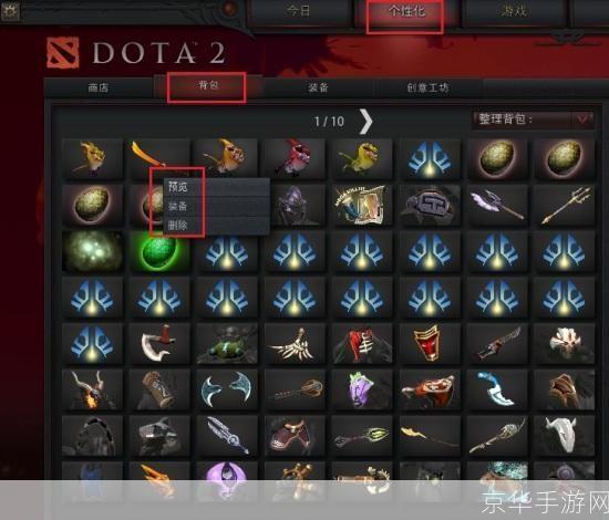 dota2国服饰品交易吧探究：饰品市场的繁荣与游戏文化的深度融合