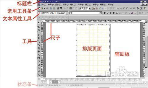 方正排版软件怎么安装: 方正排版软件的安装步骤详解