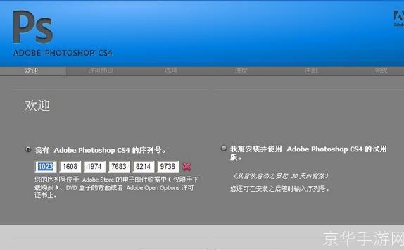 ps cs5序列号: Photoshop CS5序列号获取与使用指南