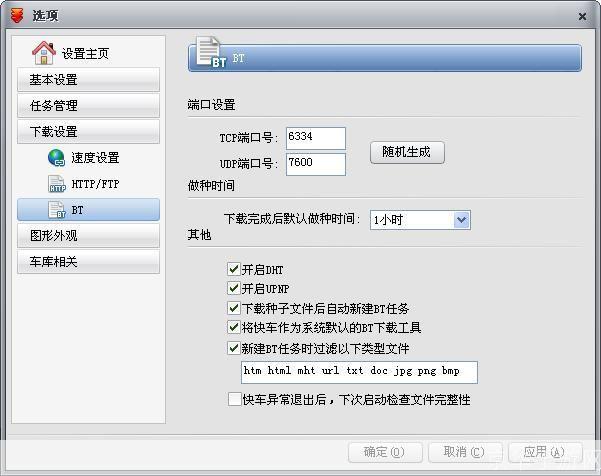 bt怎么怎么用: BT下载工具的使用方法详解