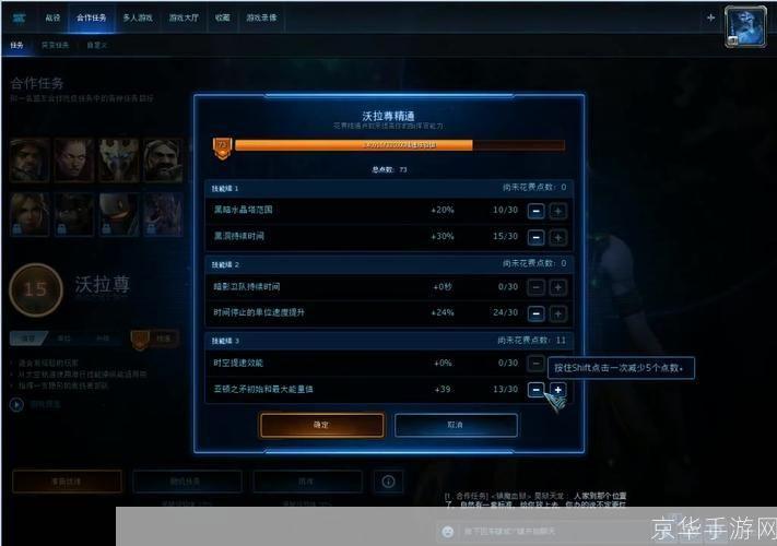 星际争霸2秘籍助手：提升游戏实力的必备神器