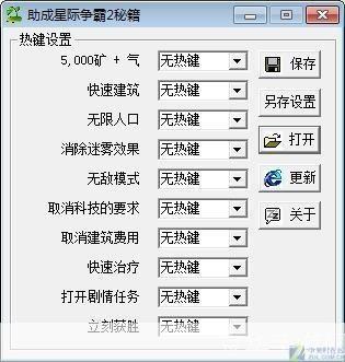 星际争霸2秘籍助手：提升游戏实力的必备神器