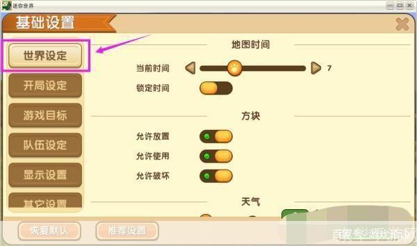 最新迷你世界普通怎么用: 迷你世界普通使用方法详解